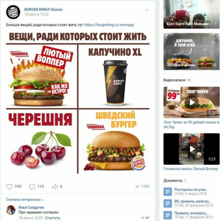 Средства уборки в бургер Кинге. Вконтакт russia