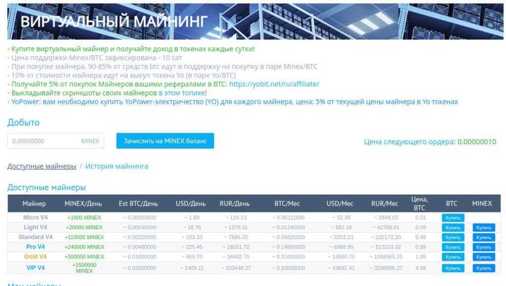 Сайт аналит поиск лекарств. Сервера биржи йобит.