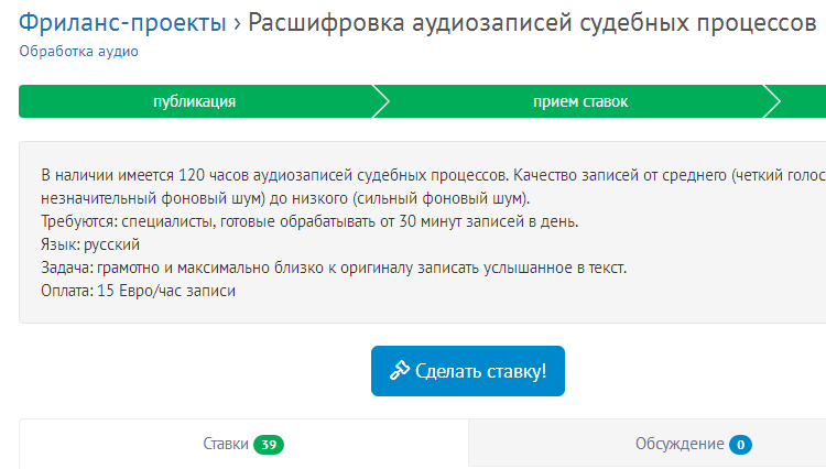 Приложение которое переводит аудио. Пример расшифрованного аудио текста. Заработок на расшифровке текста. Расшифровка аудиозаписей работа. Расшифровка аудиозаписей с телефона.